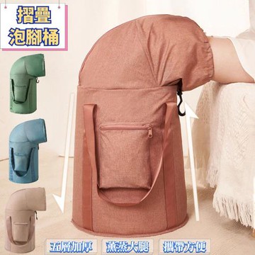 【泰GER生活】護膝摺疊泡腳桶(4色)