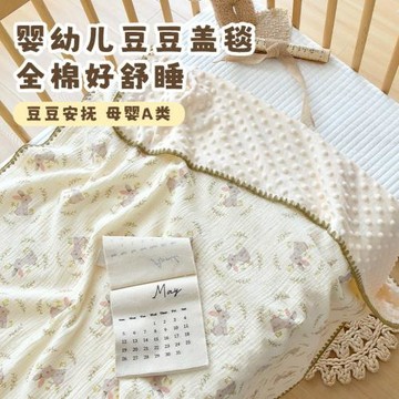 新生嬰兒a類純棉紗布蓋毯寶寶外出推車豆豆毯幼兒園兒童夏涼被子