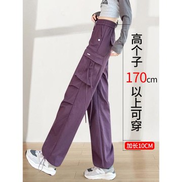 紫色春秋加長工裝褲女高個子2025新款美式窄版直筒戶外休閑運動褲