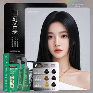 🚀免運🚚臺灣出貨🚚黑茶色自然黑染髮劑溫和正品官方品牌自己在家染髮膏植物純天然