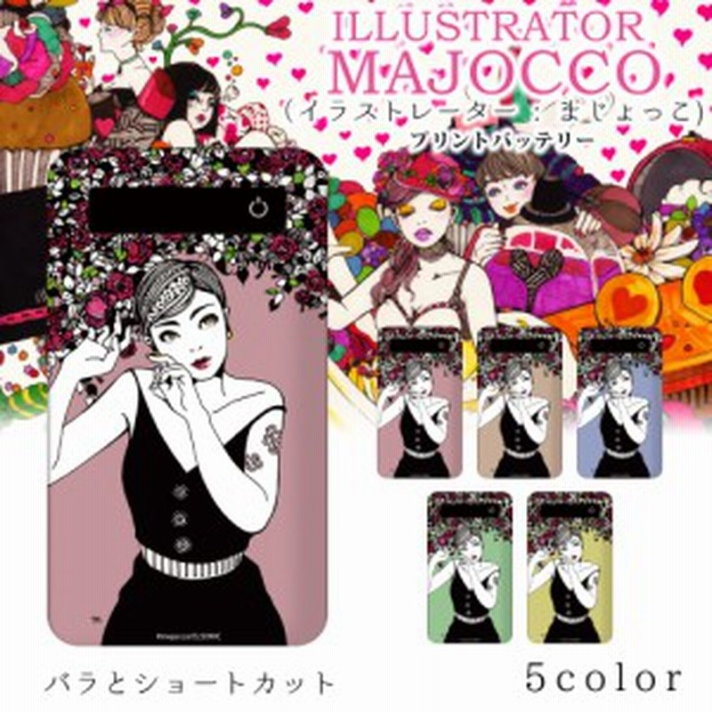 Majocco プリントバッテリー 4000mah バラとショートカット イラスト プリント 人気 Iphonese 第2世代 充電 持ち運び 充電器 モバイル 通販 Lineポイント最大1 0 Get Lineショッピング