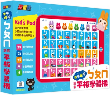 忍者兔手指按按ㄅㄆㄇ語言平板學習機