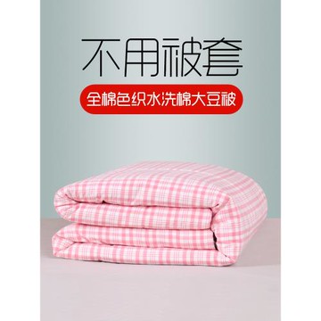 大豆纖維被全棉夏涼被春秋被空調被兒童薄被純棉免被套被子夏被
