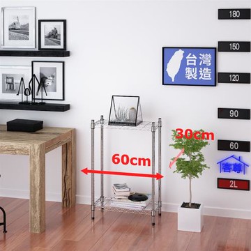 客尊屋-粗管小資型 30x60X90Hcm 銀衛士二層架