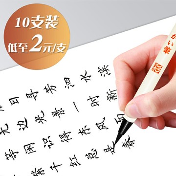 新毛筆鋼筆式毛筆軟筆小楷書法筆狼毫兼毫羊毫毛筆可加墨美工筆簽名練字筆便攜式成人抄經軟頭套裝秀麗筆