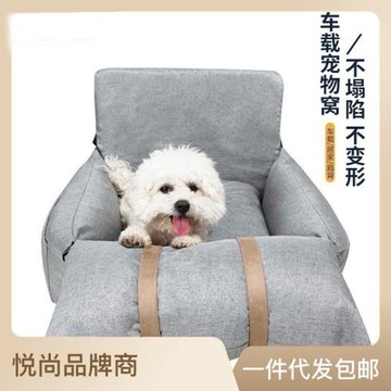 悅尚寵物車載汽車安全座椅廠家四季狗窩新款窩可外出使用帶安全帶