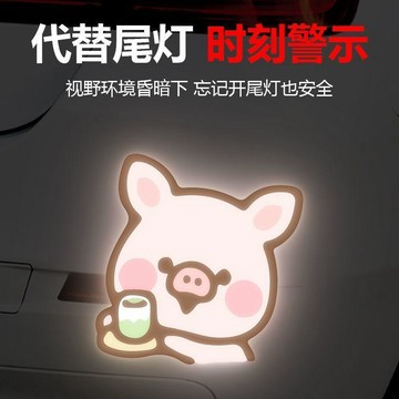 新款【upton】摩托車個性車貼表情小豬搞怪車身裝飾反光貼愛瑪電動車反光警示貼