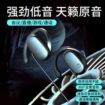 🚀隔日到貨🚀掛耳式有線耳機 線控耳機 不入耳有線耳機 3.5mm耳機 會議網課耳機 2m加長 通話有線耳機 久戴不痛耳