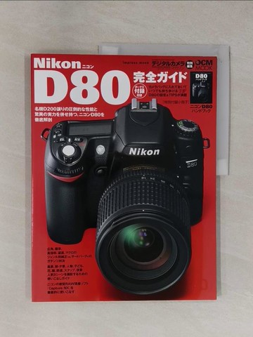 【書寶二手書T1／攝影_ZED】Nikon D80 完全???-機能解?、撮影?????、畫像特性??完全攻略_日文