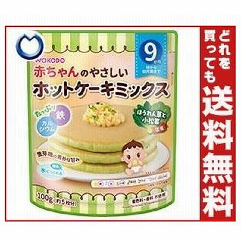 在庫一掃最安挑戦 送料無料 和光堂 やさしいホットケーキミックス ほうれん草と小松菜 100g 24袋入 最新の激安 Centrodeladultomayor Com Uy