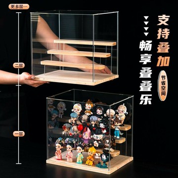 擺件盒 展示盒 防塵罩 免運 泡泡瑪特popmart手辦階梯防塵罩盲盒收納展示架Molly亞克力展示盒