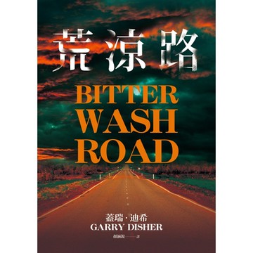 荒涼路_Readmoo 讀墨電子書