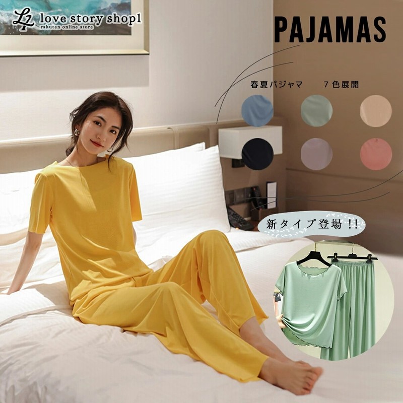 さえら薄ピンクパジャマ レディース （シルクパジャマ】シルクニット  