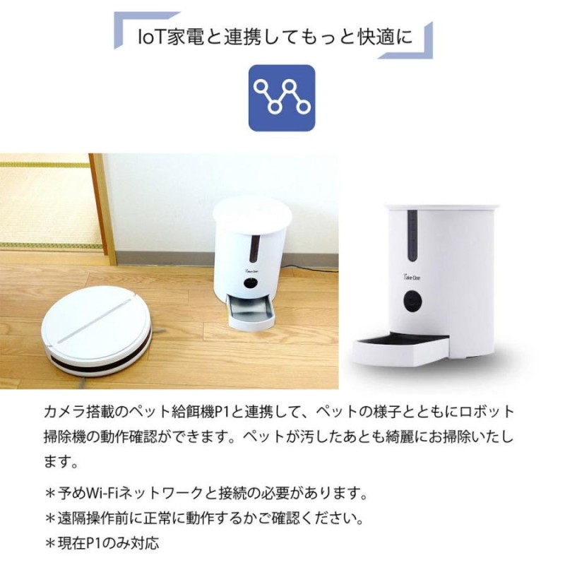 人気No.1/本体 TakeOne Amazon takeOne ロボット掃除機 生活家電