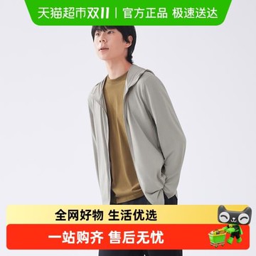 【下拉享淘金幣】蕉下男士寬松透氣防曬衣涼感防曬服衫戶外運動