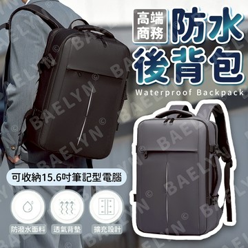 [挑戰最低價 現貨] 防水後背包 後背包 後背包男 輕量後背包 筆電包 電腦包 三軸後背包 [BP07]