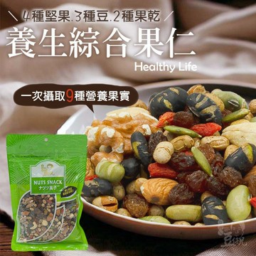 ?嚴選 綜合堅果  製造：台灣   保存方式：常溫 /開封後冷藏.  保存期限 : 一年  內容量淨重: 280 g