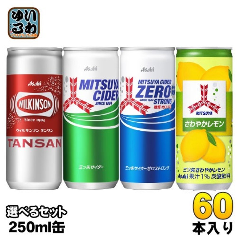 アサヒ飲料 ウィルキンソン タンサン 250ml缶×20本入 - 水、炭酸水