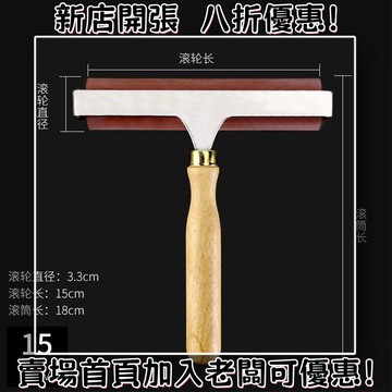 台灣熱賣中盛畫材橡膠版畫拓印滾筒油滾油墨滾木刻工具膠滾5cm10cm15cm