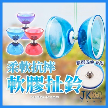 🔥台灣現貨🔥扯鈴 軟膠扯鈴 安全扯鈴 五軸扯鈴 空竹 防摔扯鈴 扯鈴棍 扯鈴線 樹葉鈴 學生 表演 專業 三培林