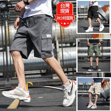 【台灣現貨】M-8XL大尺碼多口袋工裝短褲 韓版休閒短褲 帥氣男生工裝五分褲 街頭帥氣五分褲 寬鬆休閒 百搭 工裝褲子男