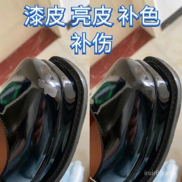 🔥桃園有貨/限時下殺🔥 黑皮鞋漆皮改色劑亮皮小白鞋染色劑皮革包補色膏脫皮破皮劃痕修複 ERGB