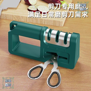 磨刀石 四合壹石磨刀器多功能用手動磨刀神器菜刀剪刀刃