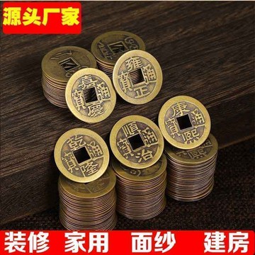 臺灣出貨🌺仿清代散裝五帝錢安宅壓門欖順治康熙雍正乾隆嘉慶仿銅古幣五帝錢