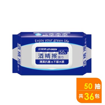 立得清酒精擦50抽*36包/箱   宅配一次只能一箱