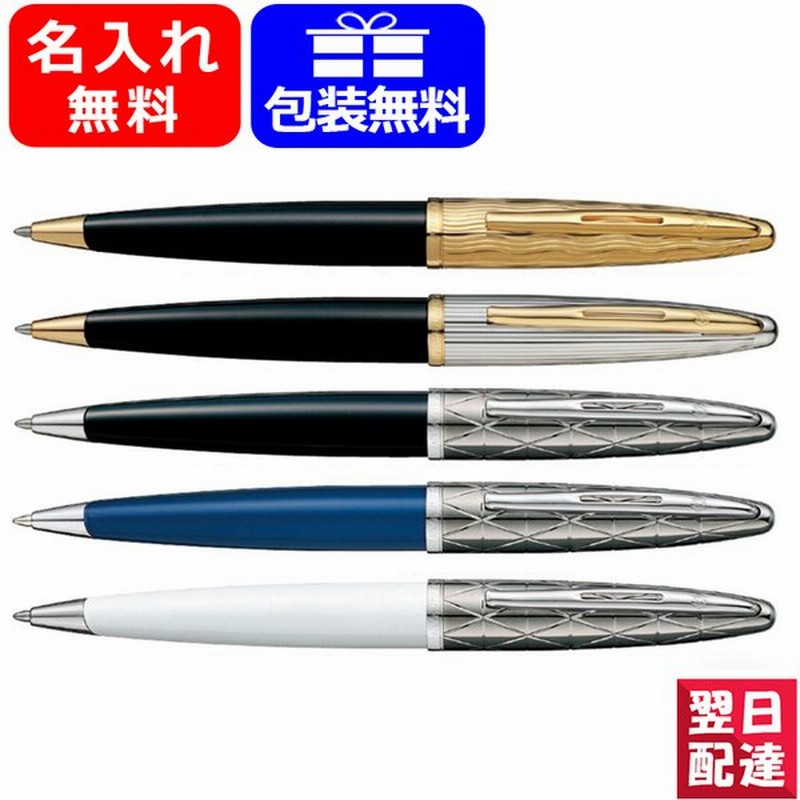 名入れ ボールペン ウォーターマン Waterman ボールペン カレン Dx Es 1本入 ブラックgt ブラック シルバーgt ホワイトst ギフト プレゼント お祝い 記念品 通販 Lineポイント最大get Lineショッピング