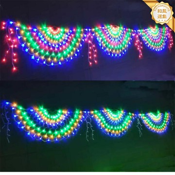 【滿天星彩燈】LED鳳尾燈 裝飾燈 串燈 彩燈 星星燈 魚網燈 扇形燈 防水閃燈 節日裝飾 婚慶派對 庭院陽臺