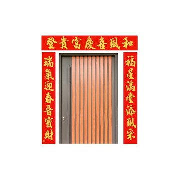 春華工坊/手寫門聯/MG268-2026