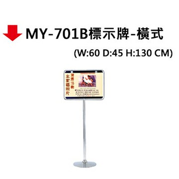 【文具通】MY-701B標示牌-橫式【APP滿額下單4%點數(單一帳號最高1500點)】5/31止