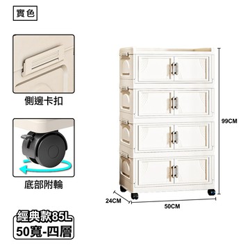 ANDYMAY2 大櫻經典款雙開門折疊收納櫃 收納箱_規格任選 (85L- 50寬四層/110L-60寬三層)