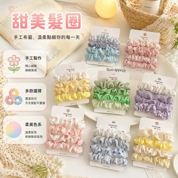 台灣出貨✨ 小腸發圈 布藝 彩色 多巴胺風 甜美元素 少女心 雙馬尾髮繩 4入組