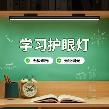 台燈護眼燈書桌USB充電學生宿舍寢室學習磁吸燈管LED長條吸附式
