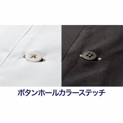 プルオーバー シャツ 白 黒 店員 飲食 レストラン カフェ エステ 和食 洋食 中華 喫茶店 オフィス 長袖 日よけ 男女兼用 住商モンブラン 2-321 刺繍 プリント 楽天市場】シャツ 長袖 シンプル 日よけ 男女兼用 白 ホワイト