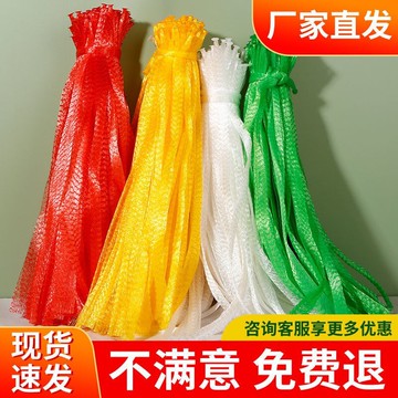 塑料網袋子水果網兜板栗網眼小袋子超市核桃包裝尼龍絲網袋子