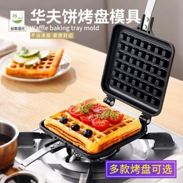 華夫餅機模具烤盤不粘鍋章魚小丸子家用蛋糕烙餅格子松餅烘焙工具