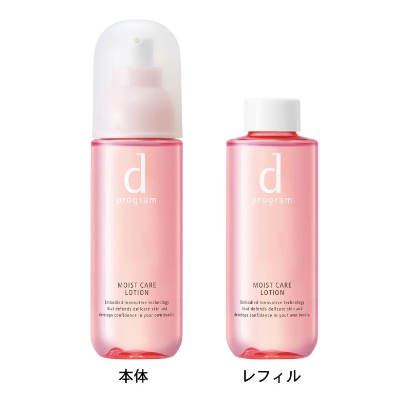 資生堂インターナショナル d プログラム モイストケア ローション MB 125ml 通販 LINEポイント最大GET | LINEショッピング