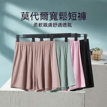 台灣现貨 120kg 純色闊腿褲 女休閒睡褲 鬆緊腰休閒褲 薄款短褲 胖mm短褲 莫代爾短褲 涼感短褲 大碼短褲