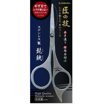 【日本綠鐘Greenbell】匠之技鍛造不銹鋼鬢角鬍鬚修容剪(G-2102)