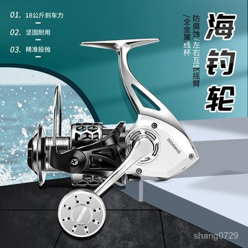 釣魚捲綫器 韆銳防海水魚輪全金屬綫杯魚綫輪15軸漁輪海釣紡車輪磯釣輪遠投輪漁具 XDNB