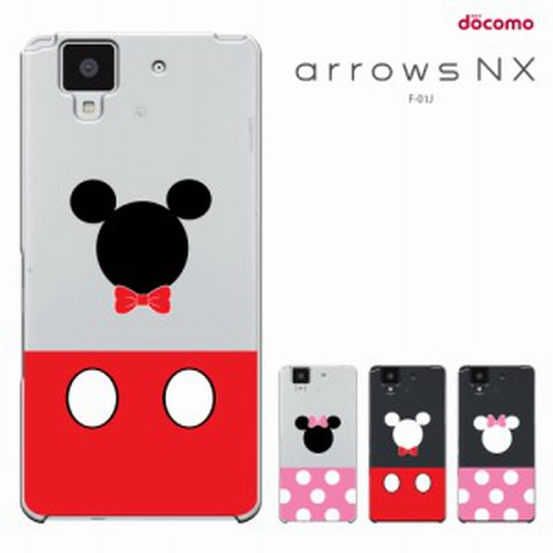 Arrows Nx F 01j カバー F01jケース アローズ F01j ケース Docomo Arrows Nx F 01j カバー 透明 カバー ハードケース キャラ かわいい 通販 Lineポイント最大1 0 Get Lineショッピング