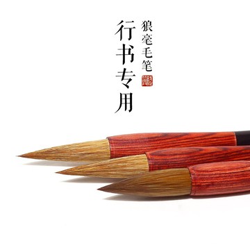 宣筆 狼毫毛筆 行書專用毛筆 狼毫提斗毛筆 王羲之蘭亭序書法大中小號斗筆 高檔精品宣筆湖筆