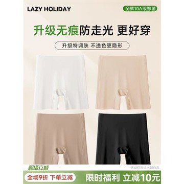 防走光安全褲女內褲二合一冰絲不卷邊7a級抑菌無痕打底褲2025新款