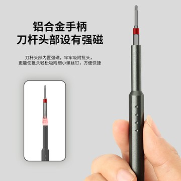 熱銷螺絲刀套裝萬能家用小螺絲批手機筆記本精密維修工具加長批頭拆機
