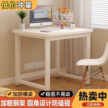 公司貨免運 方形邊幾小桌子家用臥室小戶型簡約電腦桌單女生簡易書桌耐用 最低價附發票 快速出貨