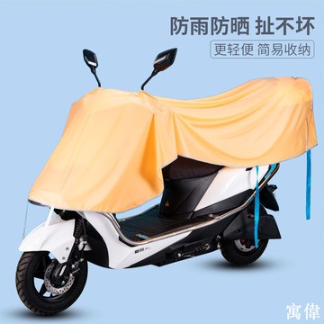 機車罩 機車防雨罩 機車防水套 機車防塵套 車套 機車車罩 防水車套 車頭罩遮雨防雨防曬罩中控防水電動車專用加厚摩托電瓶