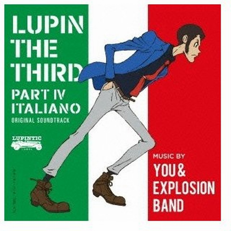 You Explosion Band ルパン三世 Part Iv オリジナル サウンドトラック Italiano Cd 通販 Lineポイント最大0 5 Get Lineショッピング